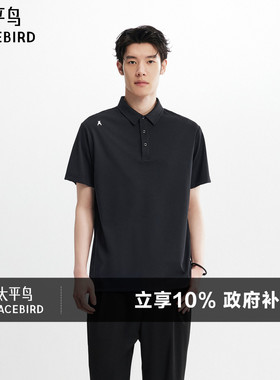 【70D高弹丝】太平鸟男装 翻领黑色短袖t恤男修身休闲polo衫男