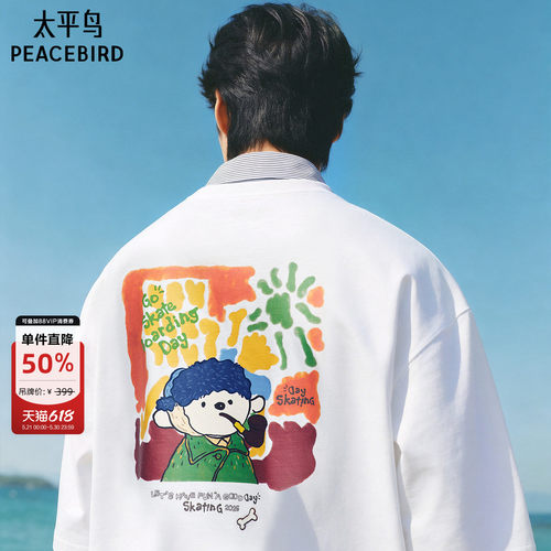 太平鸟男装油画风印花短袖T恤2026夏新款圆领刺绣情侣装休闲体恤