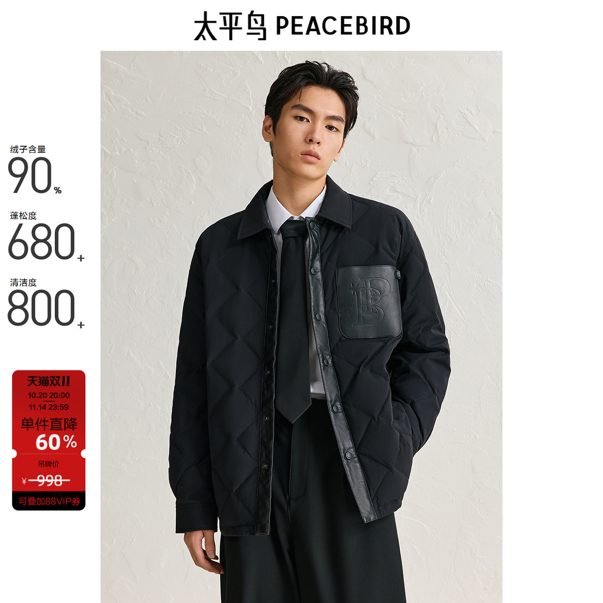 太平鸟男装 黑色轻薄羽绒服男冬季PU皮拼接衬衫式保暖防寒外套