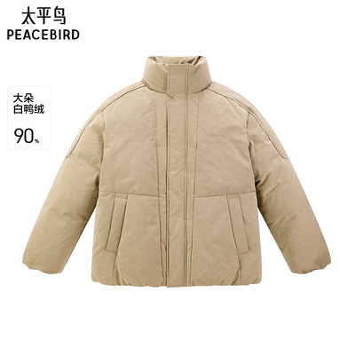 【商场同款】太平鸟男装立领羽绒服冬季新款面包服潮流B2ACF4534