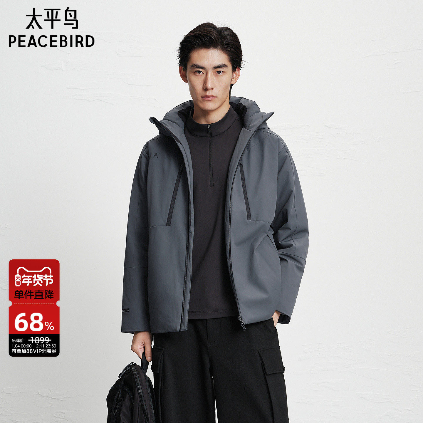 太平鸟男装连帽户外羽绒服冬季保暖时尚潮流印花面包服