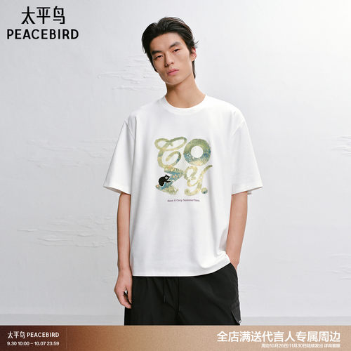 太平鸟男装重磅印花T夏新款情侣装体恤衫B2CNG2256#