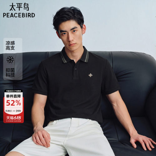 【凉感抗菌】太平鸟男装翻领polo衫男2026年夏季新款条纹短袖t恤*