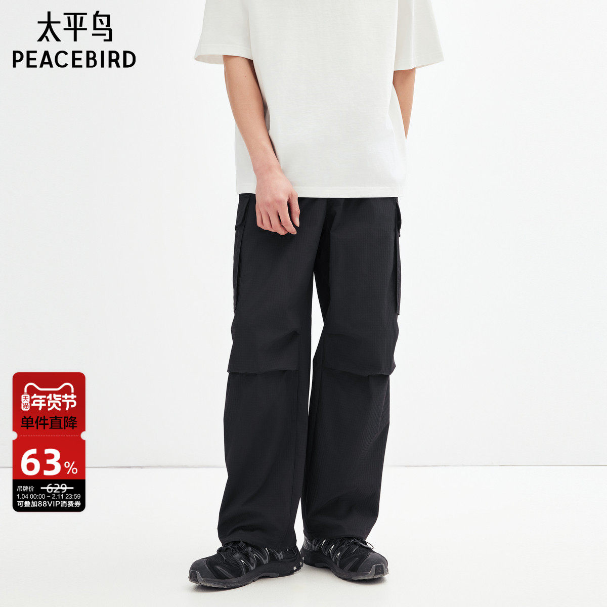 太平鸟男装休闲裤25夏新款黑色户外工装直筒裤潮男士肌理感长裤,男装,休闲裤,淘宝优惠券,粉丝福利购,淘宝优惠卷