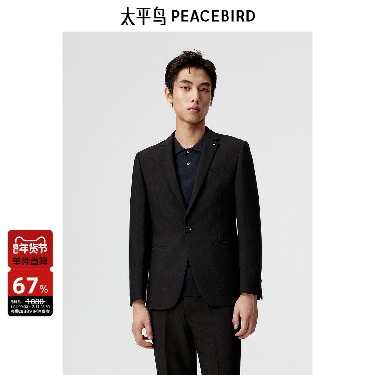 太平鸟男装 黑色商务西服春季时尚通勤修身休闲翻领西装男