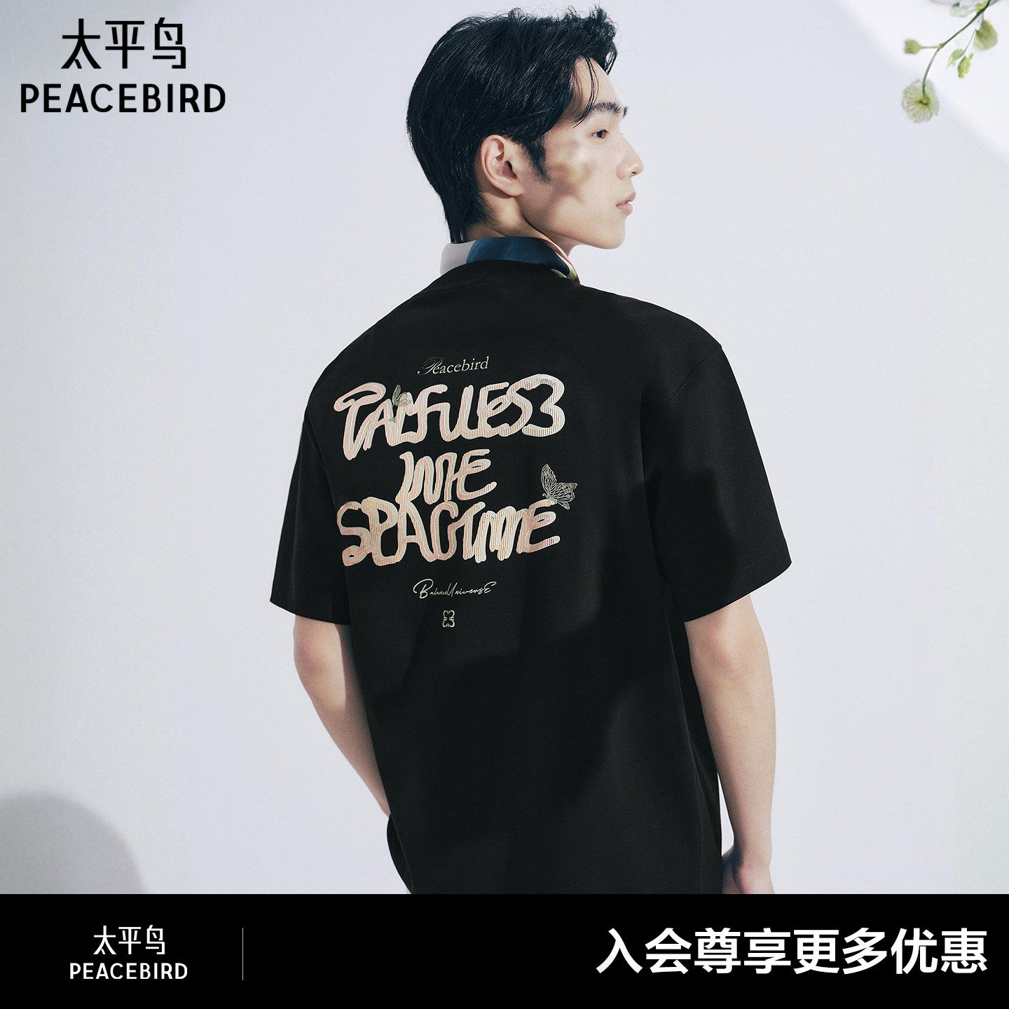 【艺术家KF联名】太平鸟男装 潮流背后撞色印花短袖T恤B1CNG