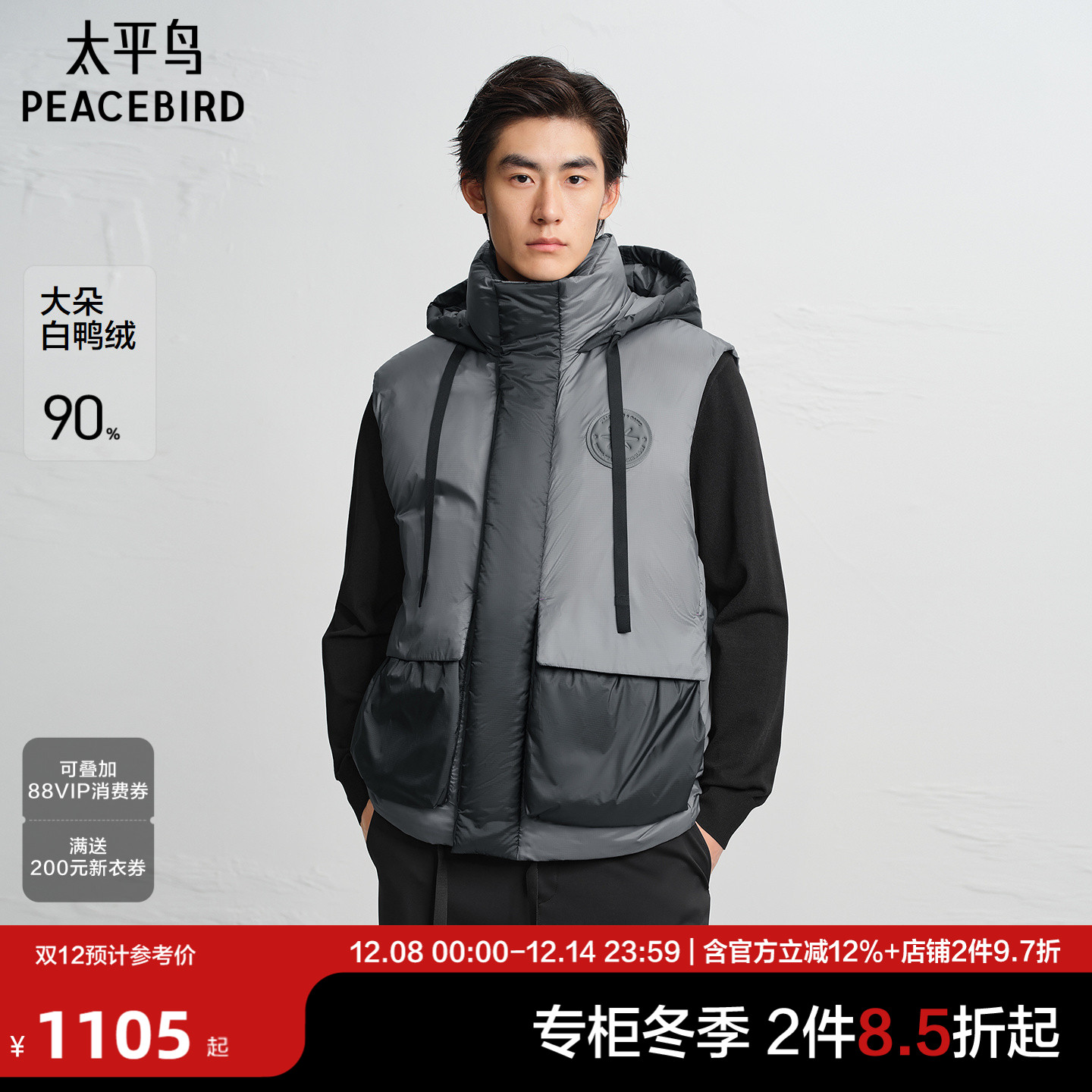 【商场同款】太平鸟男装OAMC联名25冬季新款羽绒马甲 B2AGF4514