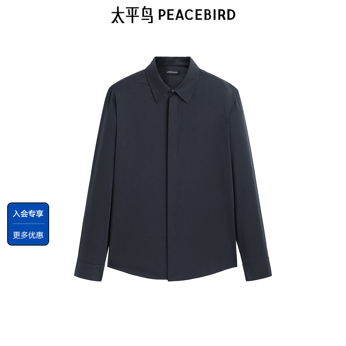 太平鸟男装 休闲衬衫男士长袖衬衫提花休闲斯文通勤衬衫翻领T恤