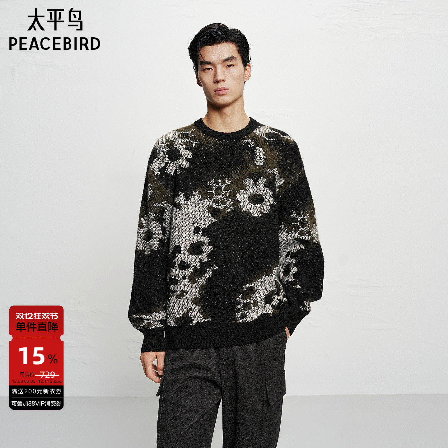 【商场同款】太平鸟男装 休闲毛衫满版花色撞色时尚毛衣B2EBF4236