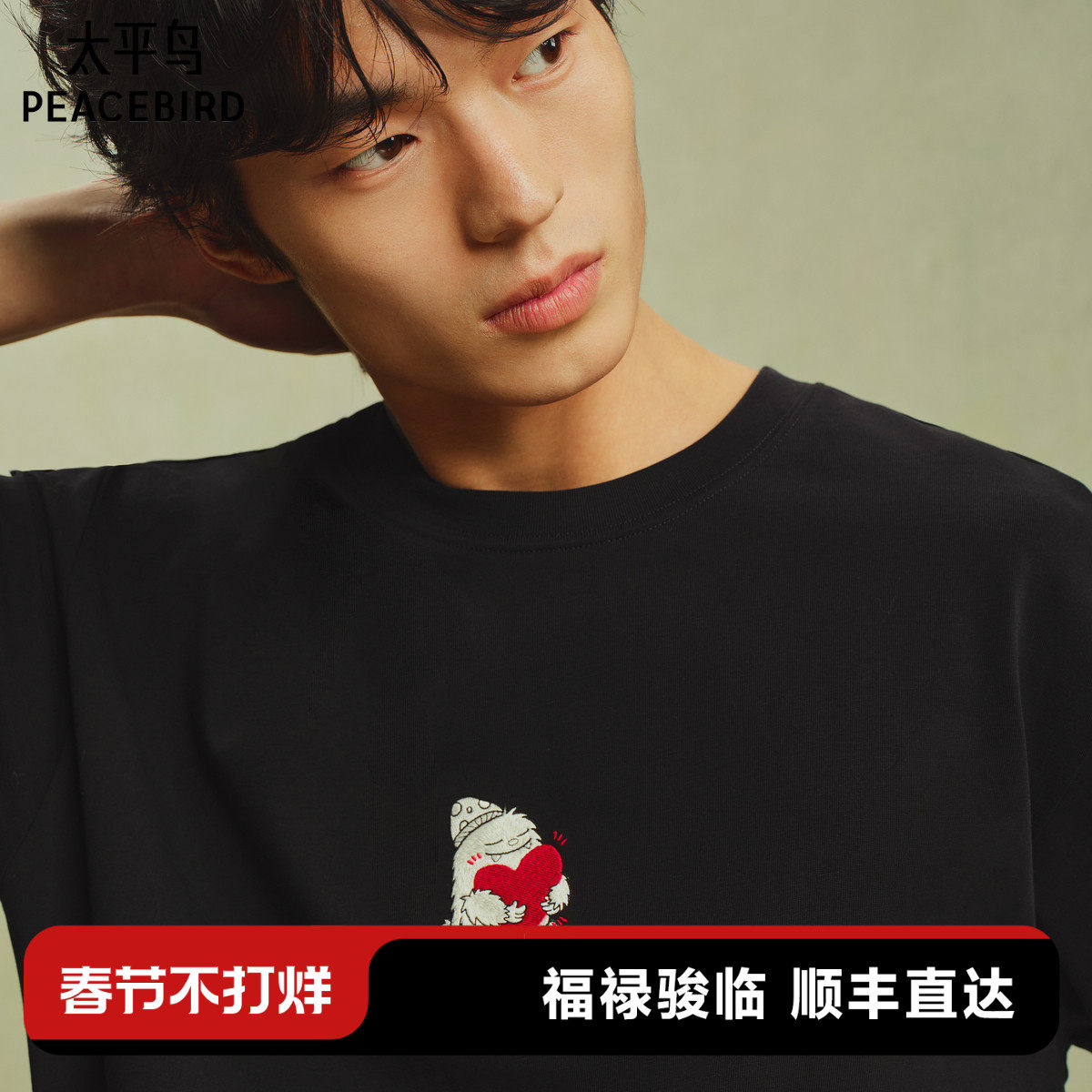 【艺术家系列】太平鸟男装刺绣情侣短袖T恤新款纯色t青年重磅体恤