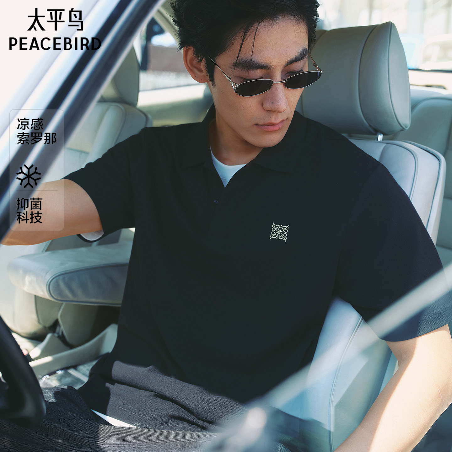 【凉感抗菌】太平鸟男装 刺绣polo衫男2026年夏季新款翻领短袖t恤