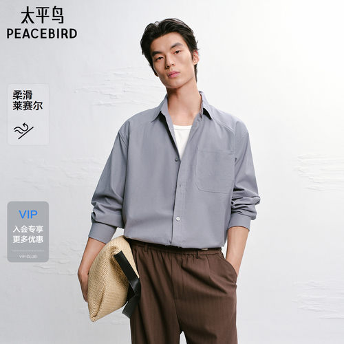 【商场同款】太平鸟男装衬衫外穿式宽松阔版提花衬衣 B1CHG2207
