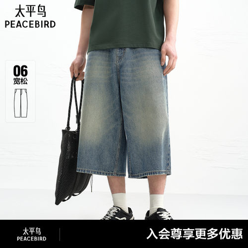 【商场同款】太平鸟男装休闲牛仔裤复古做旧水洗牛仔裤B1HBG2349#
