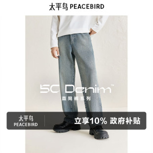 美式 男做旧直筒长裤 复古 水洗蓝色牛仔裤 潮 太平鸟男装