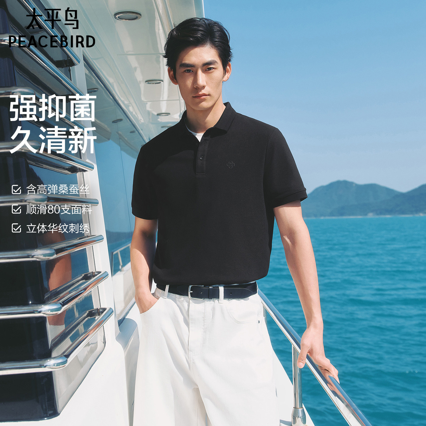 太平鸟男装 polo衫男含桑蚕丝2026年夏季新款修身翻领短袖t恤男