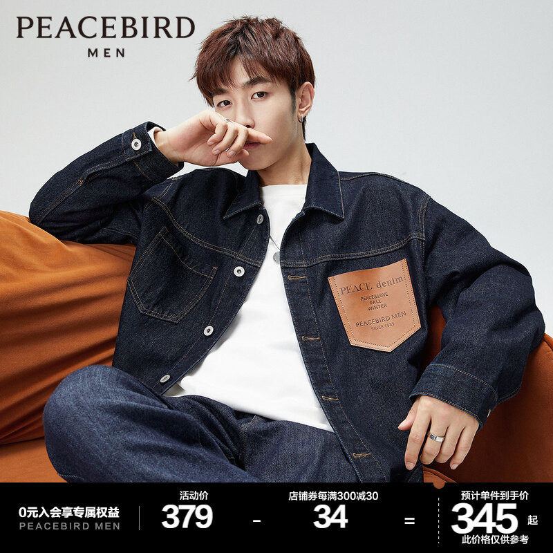 太平鸟男装 工装牛仔夹克男2023年春季新款潮流皮拼接翻领外套男