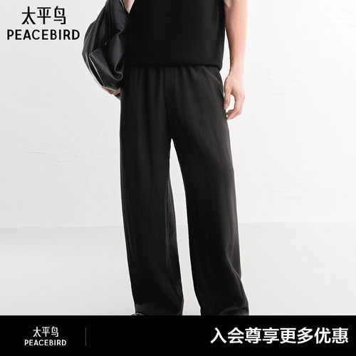 【商场同款】太平鸟男装直筒休闲裤2026夏新款黑色长裤B1GMG2495#