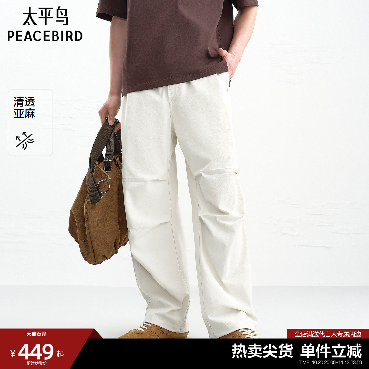 太平鸟男装 2026年夏季新款伞兵休闲裤男B2GLG2271#