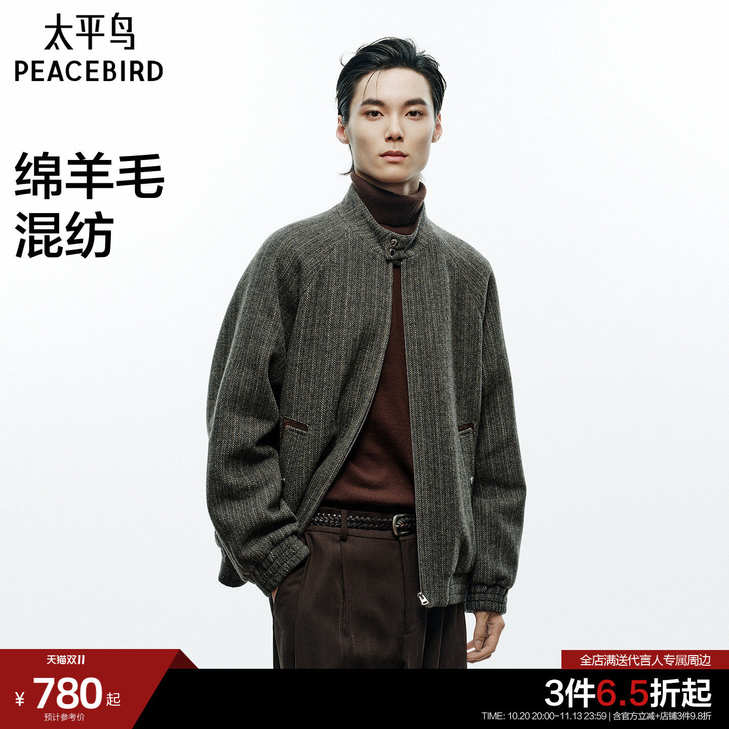 太平鸟男装绵羊毛行政夹克2026冬新款哈林顿通勤茄克休闲毛呢外套
