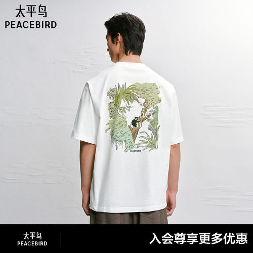 【商场同款】太平鸟男装 2026年夏季新款前胸印花T恤男B2CNG2258#