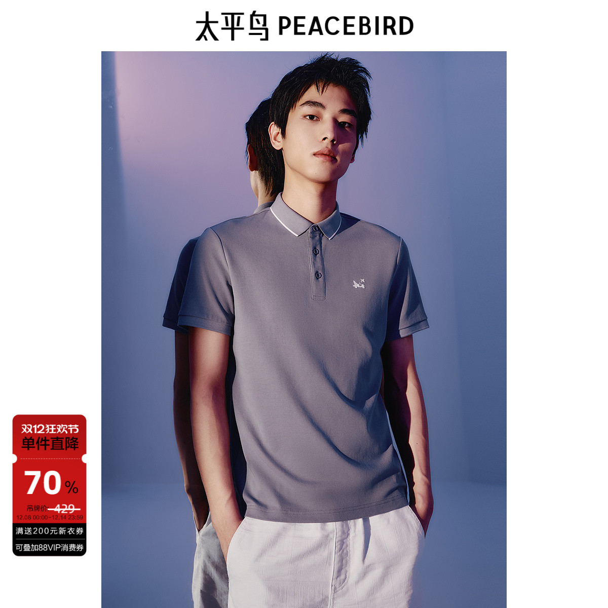 太平鸟男装凉感透气休闲polo衫夏季短袖舒适男士商务上衣