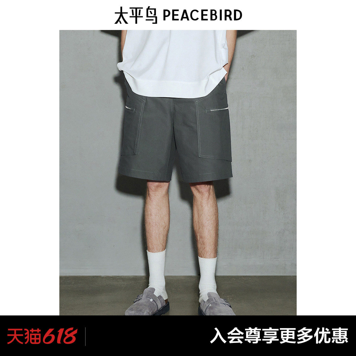 太平鸟男装 宽松时尚休闲裤秋季直筒时尚舒适中短裤工装五分裤