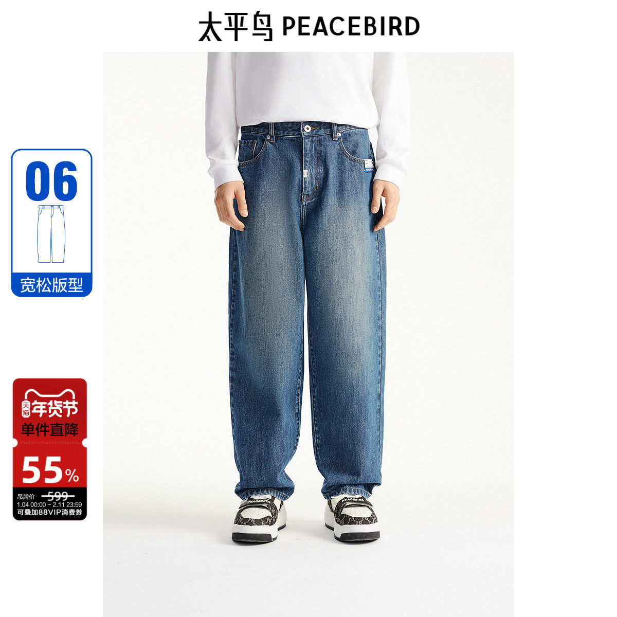 太平鸟男装 休闲水洗做旧牛仔裤秋季美式复古宽松长裤青年,男装,牛仔裤,淘宝优惠券,粉丝福利购,淘宝优惠卷