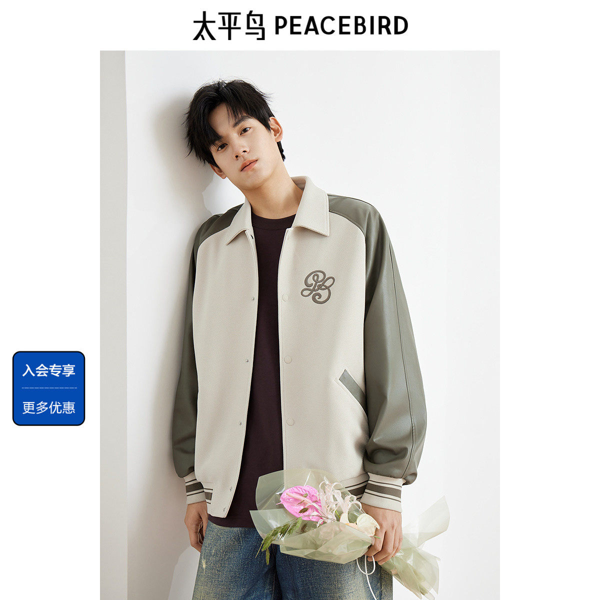 太平鸟男装 休闲夹克时尚经典茄克衫翻领外套男潮流插肩袖夹克男