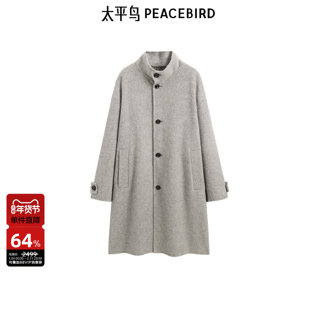 太平鸟男装 立领单排扣毛呢大衣男冬季宽松绵羊毛舒适休闲大衣,男装,毛呢大衣,淘宝优惠券,粉丝福利购,淘宝优惠卷