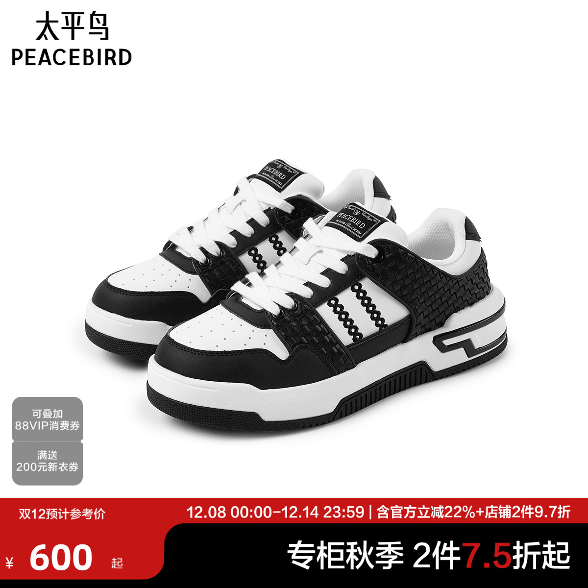 【商场同款】太平鸟男装 休闲鞋潮流时尚男士经典鞋子 B1ZDF3149