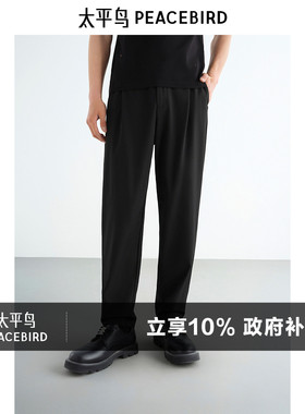 【四面弹】太平鸟男装休闲裤夏款黑色垂感商务西裤抗皱锥形薄