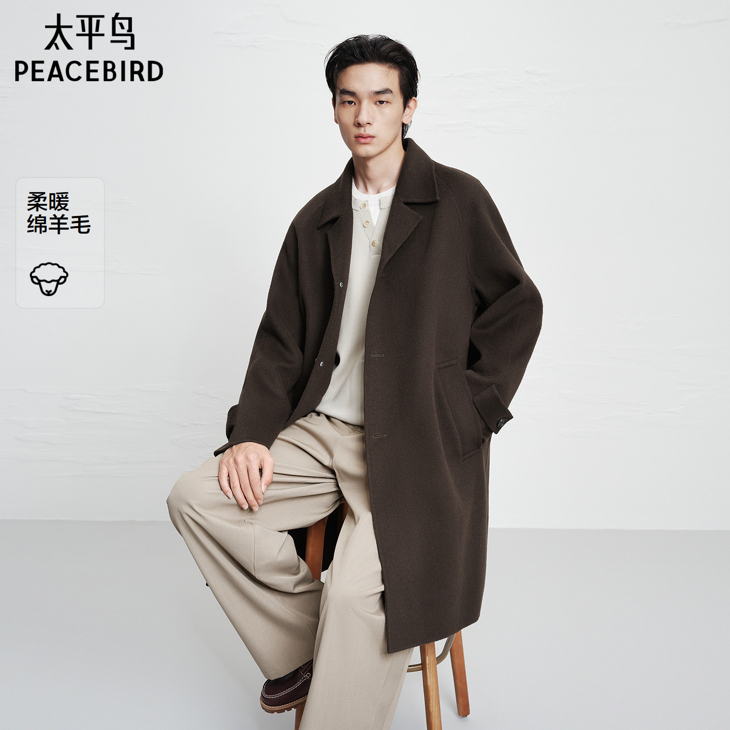 【商场同款】太平鸟男装2025年冬季新款翻领羊毛呢大衣B1AAF440E@