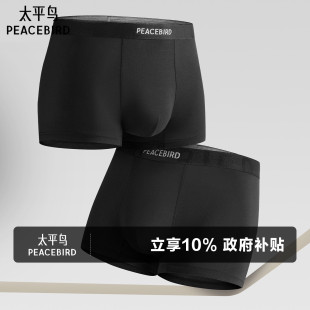 中腰舒适时尚 男士 经典 平角 太平鸟男装 一条装 休闲内裤