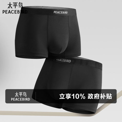 太平鸟男装 休闲内裤男士中腰舒适时尚经典平角 一条装