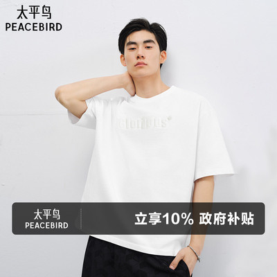 【重磅】太平鸟男装立体印花T恤