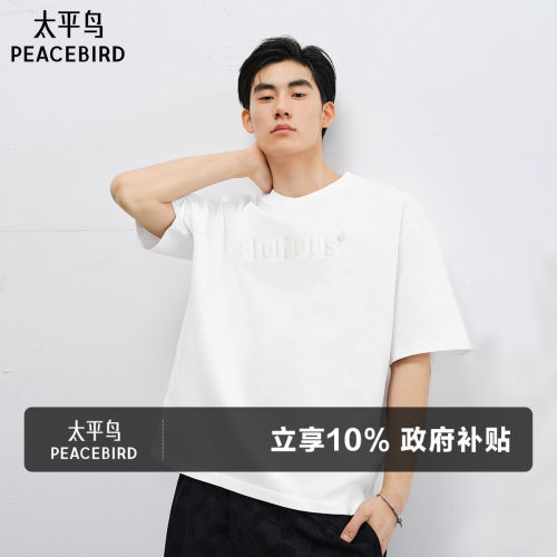 【重磅】太平鸟男装立体印花T恤