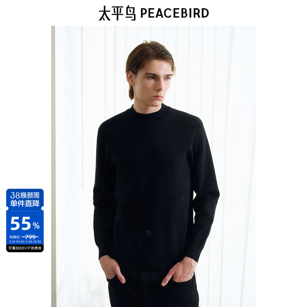 太平鸟男装 冬季黑色针织衫毛衣修身保暖纯色套头打底针织毛衣