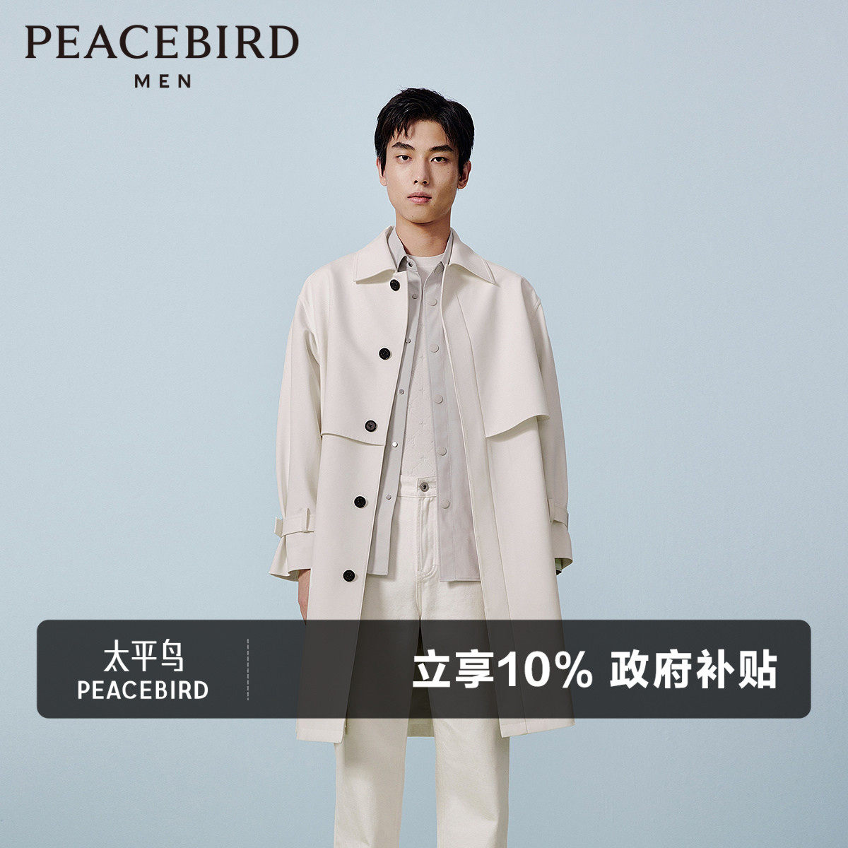 太平鸟男装 猎装风衣男中长款潮牌男士杏色翻领宽松休闲外套男