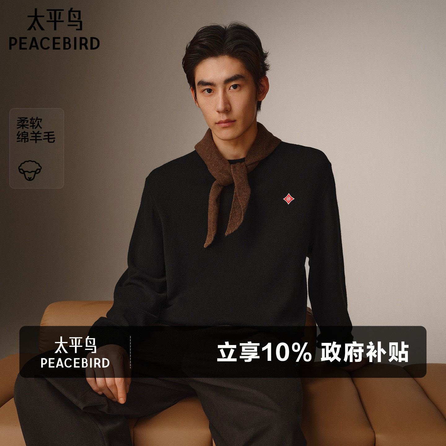 太平鸟男装 休闲毛衫冬季羊毛混纺撞色小标刺绣男士时尚毛衣潮