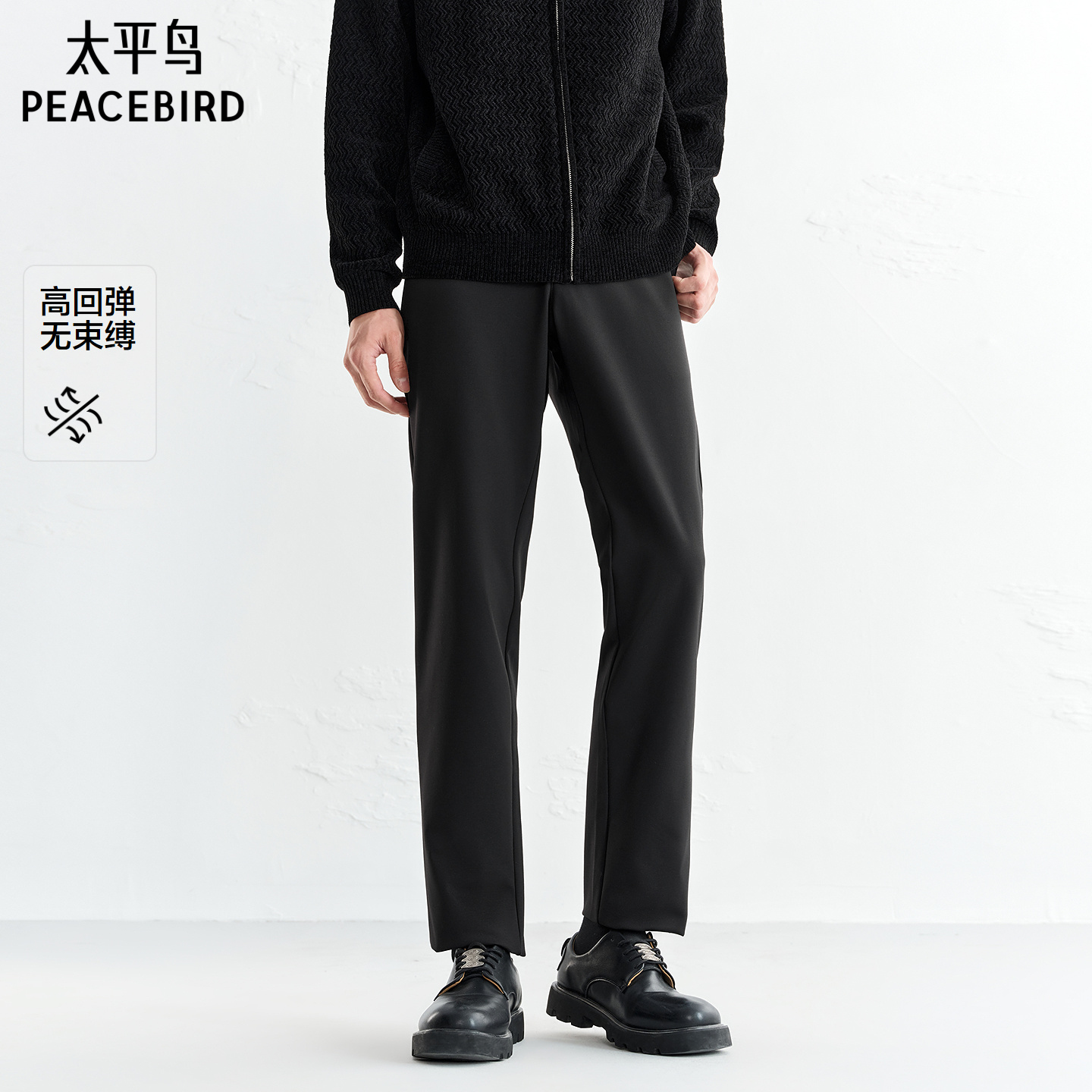 【商场同款】太平鸟男装 黑色商务西装裤男高弹休闲裤B1GBF4286