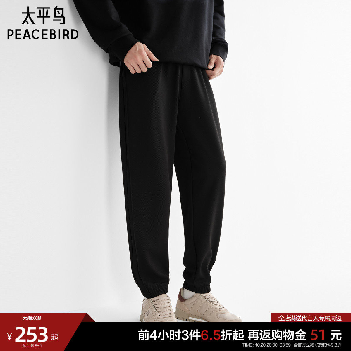 太平鸟男装休闲裤春季百搭通勤卫裤提花锥形束脚运动百搭长裤