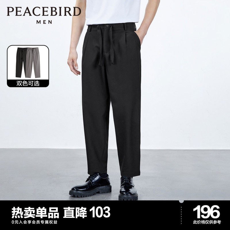 太平鸟男装 垂感西装裤男抽绳宽松直筒休闲裤黑色阔腿休闲裤长裤