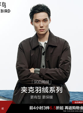 太平鸟男装 翻领羽绒服男2026年冬季新款保暖白鸭绒黑色夹克外套