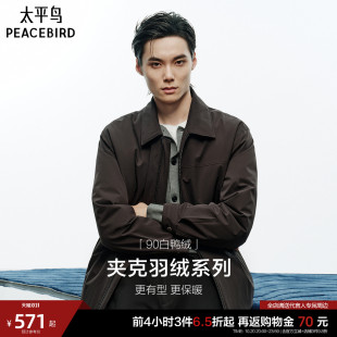 太平鸟男装 翻领羽绒服男2026年冬季新款保暖白鸭绒黑色夹克外套