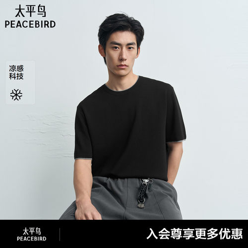 【商场同款】太平鸟男装coolmax凉感短袖T恤秋新款体恤B1EEG3144