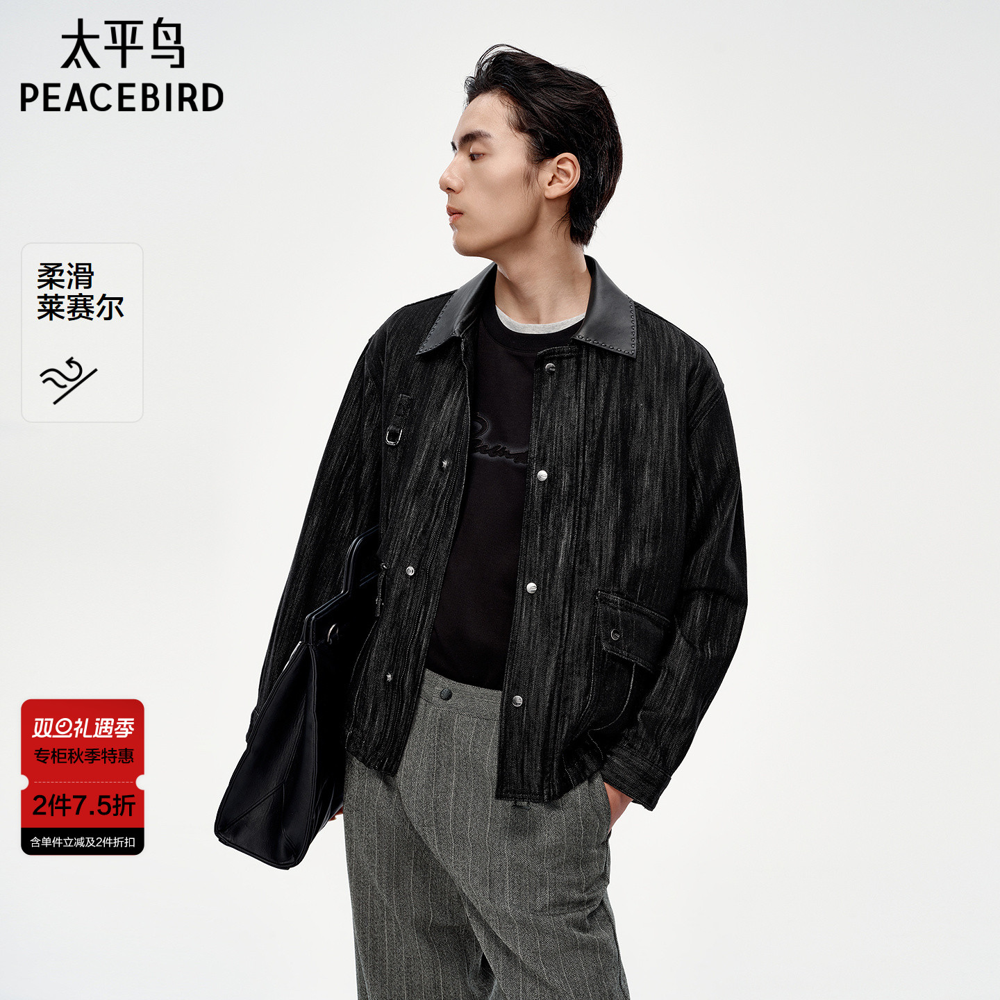 【商场同款】太平鸟男装潮流巴恩风pu皮翻领牛仔夹克男B1BJF3305