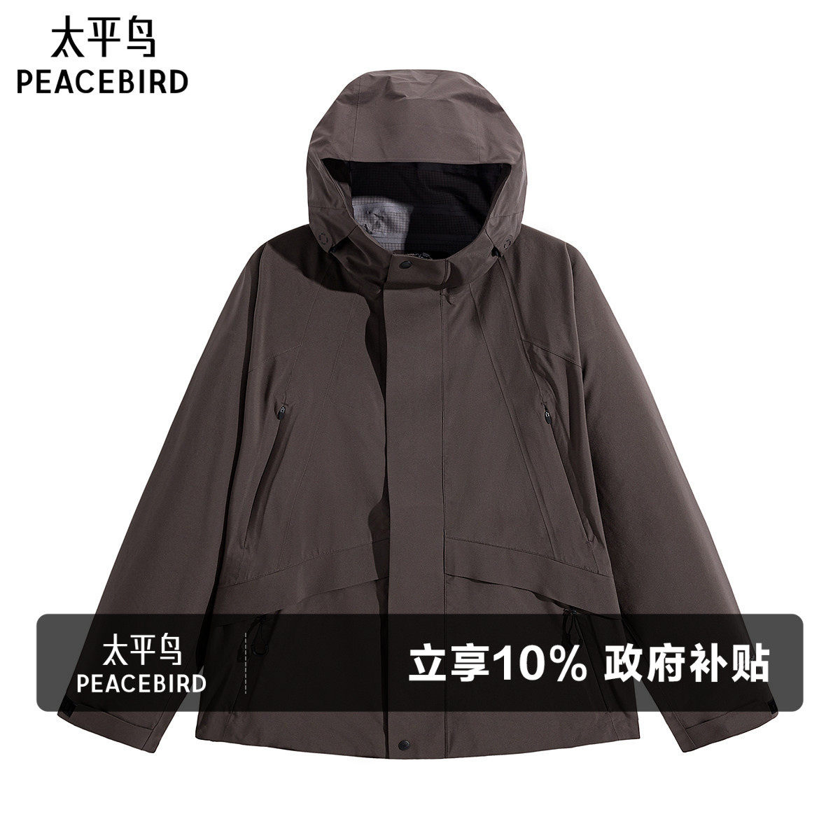 太平鸟男装 连帽夹克男秋季工装户外撞色字母印花外套男