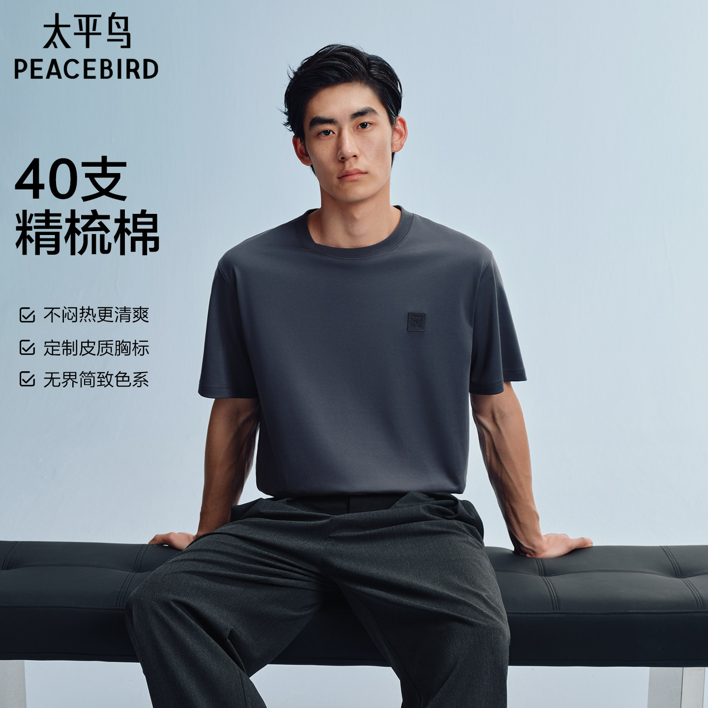 太平鸟男装纯色小标短袖T恤2026夏新款情侣纯色打底衫圆领半袖潮
