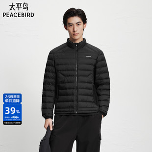 太平鸟男装 黑色羽绒服冬季保暖防寒服轻薄立领羽绒外套