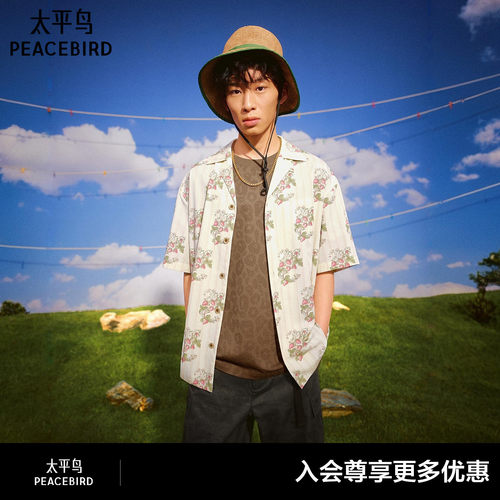 【Personal Best系列】太平鸟男装满印衬衫新款度假外套B2CJG3161